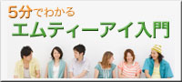 All About MTI