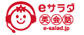 esalad_logo1
