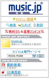 「music.jp洋楽」トップ