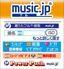 music.jpフル