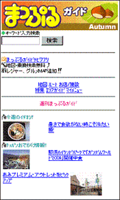 まっぷるガイド