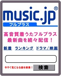 music.jp フルプラス