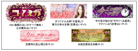 エムティーアイ占いサイト エムティーアイ占いサイト