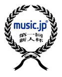『music.jp』 第一回新人杯