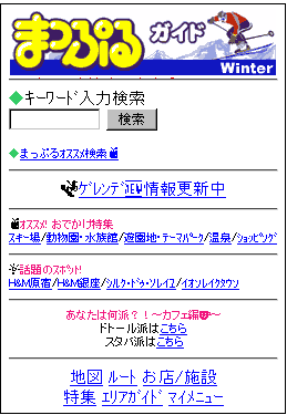 まっぷるガイド