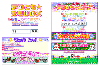 デコとも★DX100万人突破