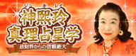 神煕玲 神煕玲