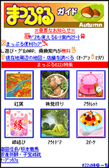 まっぷるガイド まっぷるガイド