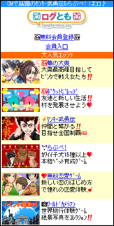 ログとも ログとも