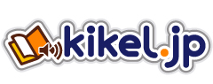 kikel.jp