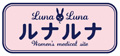ルナルナ