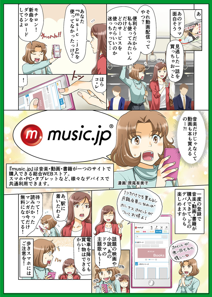 music.jp（総合ストア）