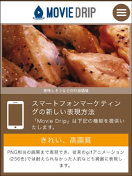 『MovieDrip』使用例