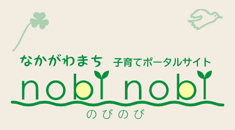 nobinobi