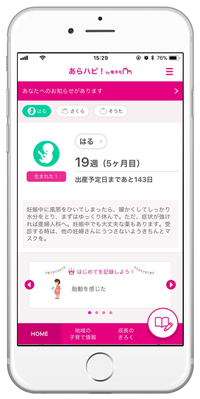 あらハピ!
