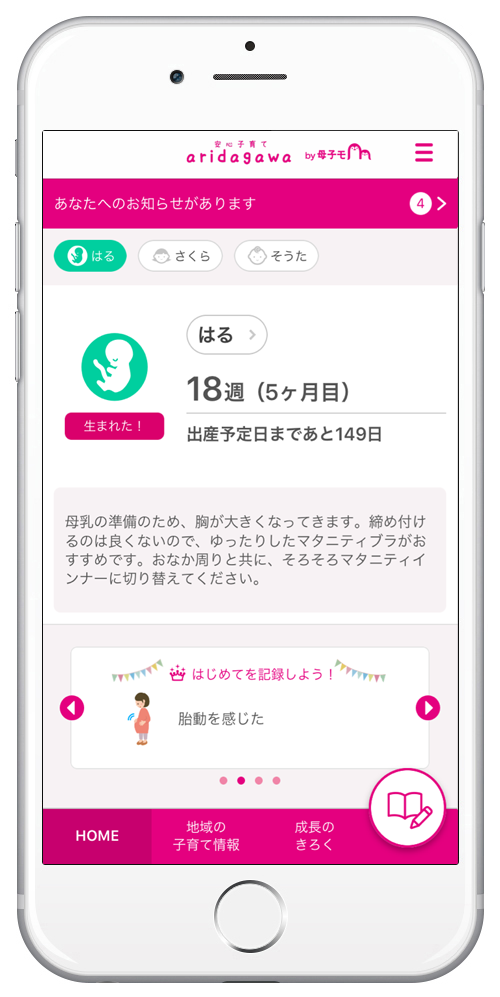 anshinkosodate_aridagawa