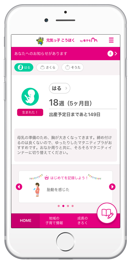 genkikko_kouhoku