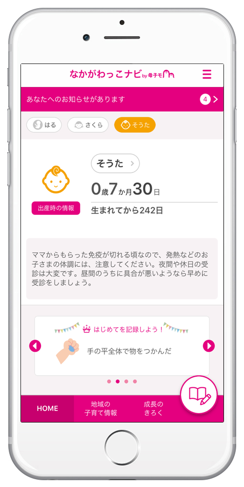 nakagawakkonavi