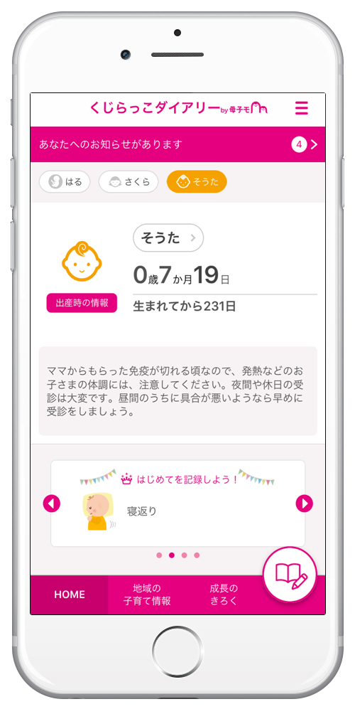 くじらっこダイアリー