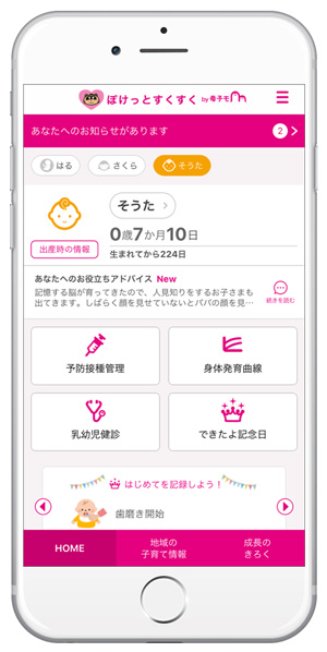 pocketsukusuku