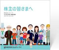 電子ブック