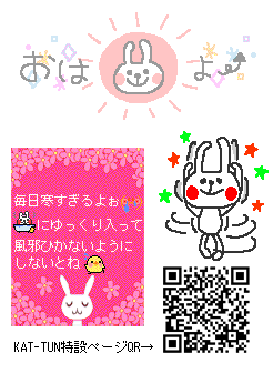 KAT-TUN冬