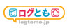 ログとも