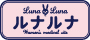 ルナルナ★女性の医学