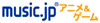music.jpアニメ&ゲーム
