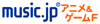 music.jpアニメ&ゲームF
