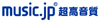music.jp超高音質