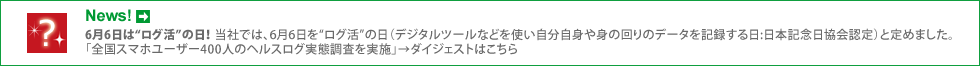 ヘルスケア調査