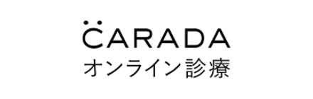 CARADA オンライン診療