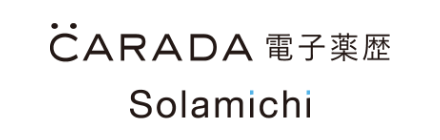 CARADA 電子薬歴Solamichi