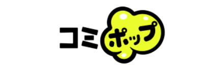 コミック.jp ポップ