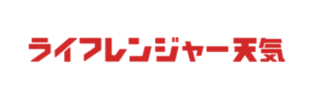 ライフレンジャー天気
