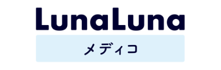 ルナルナメディコ