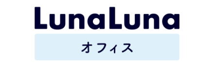 ルナルナオフィス