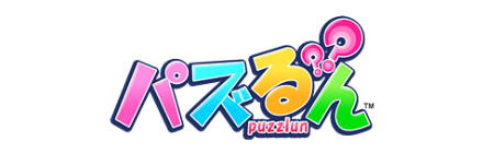 パズるん