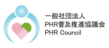 一般社団法人PHR普及推進協議会