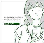 会社案内