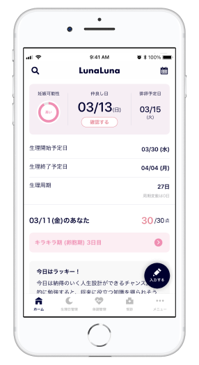 スマフォアプリ画面