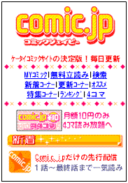 comic.jpTOP.GIF