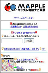 MAPPLE MAPPLE地図ナビ乗換