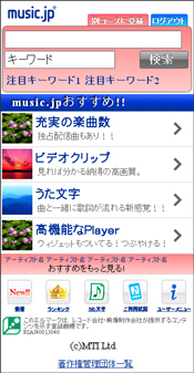 music.jp®アプリ