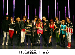 TTL(超新星・T-ara)写真
