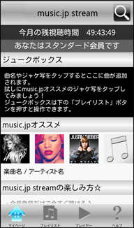 music.jp stream マイページ