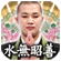 Dr.コパ恋愛金運風水 Dr.コパ恋愛金運風水