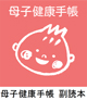 kikel.jp boshiken_icon