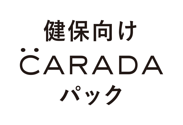 健保向けCARADAロゴ